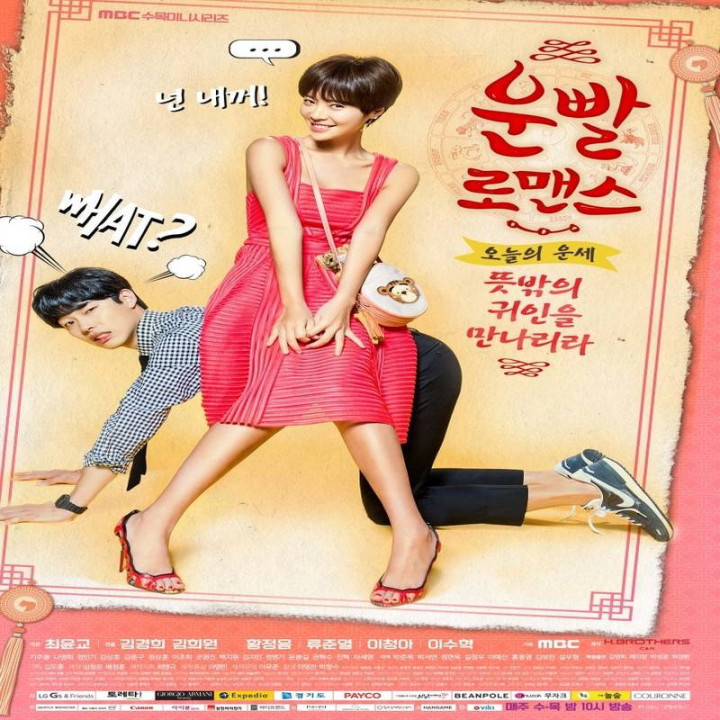 عاشقان خوش شانس Lucky Romance