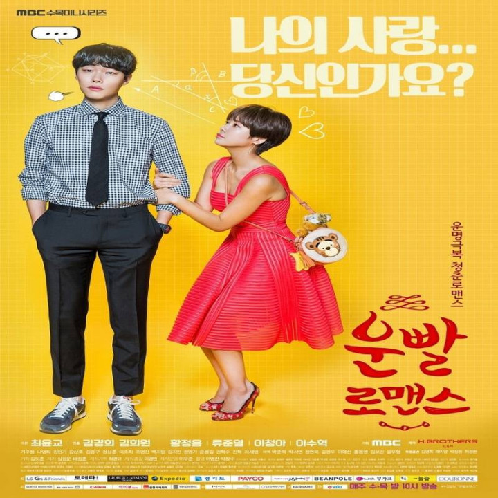 عاشقان خوش شانس Lucky Romance