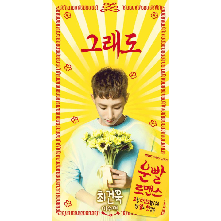 عاشقان خوش شانس Lucky Romance