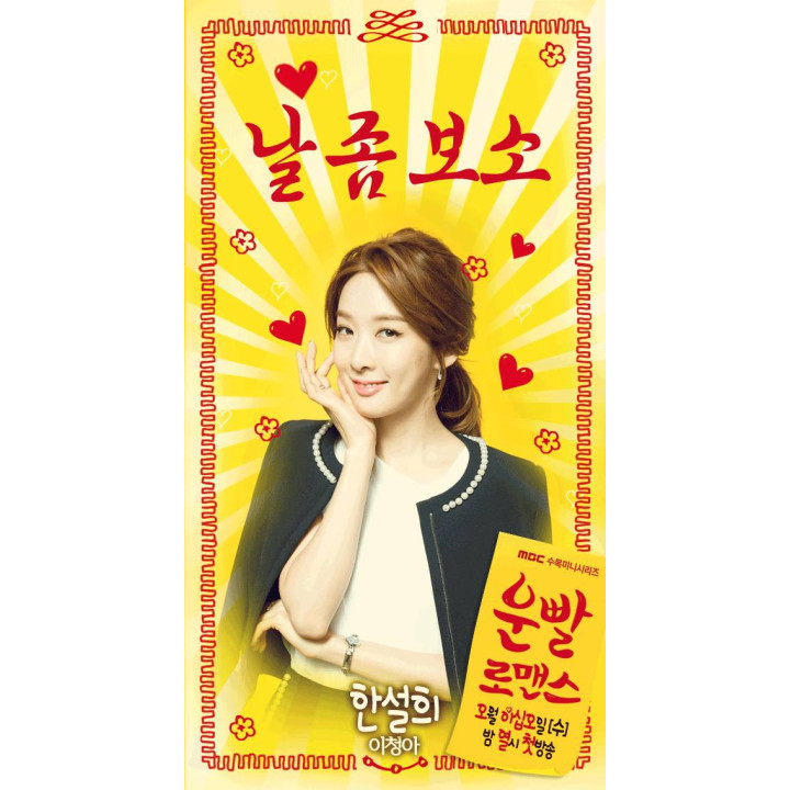 عاشقان خوش شانس Lucky Romance