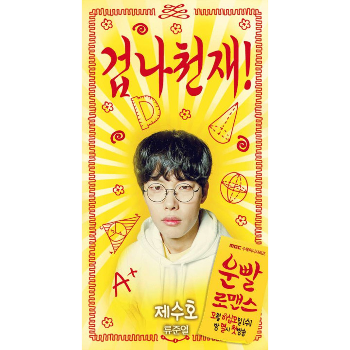 عاشقان خوش شانس Lucky Romance