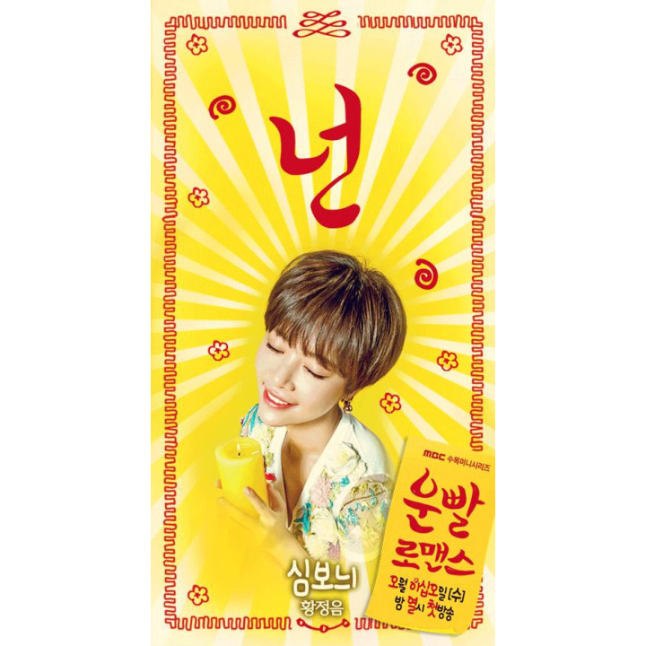 عاشقان خوش شانس Lucky Romance