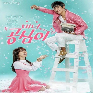 دیو و دلبر - گونگ شیم زیبا Beautiful Gong Shim