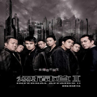 امور دوزخی 2