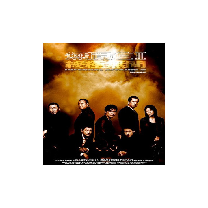 امور دوزخی 3