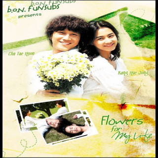 بدنبال گلم ، Came to Find Flowers