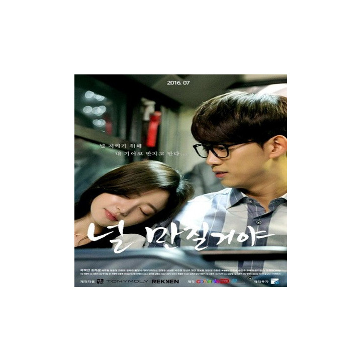 میخوام احساست کنم I'm Going to Touch You