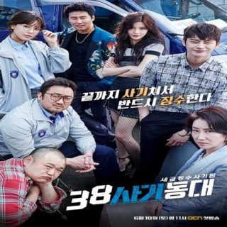 واحد تحقیقات 38 38 Task Force