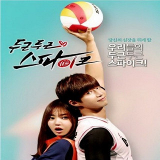 ضربه تپنده Thumping Spike