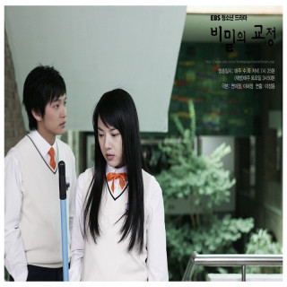 زمین مخفی Secret Campus