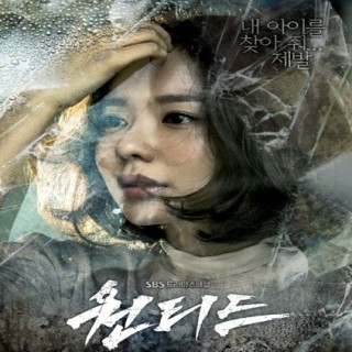 تحت تعقیب wanted