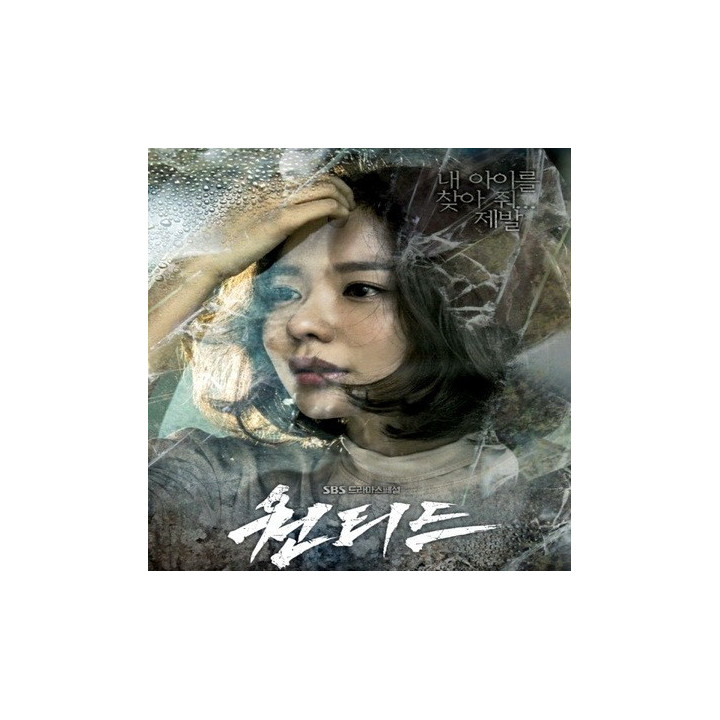 تحت تعقیب wanted