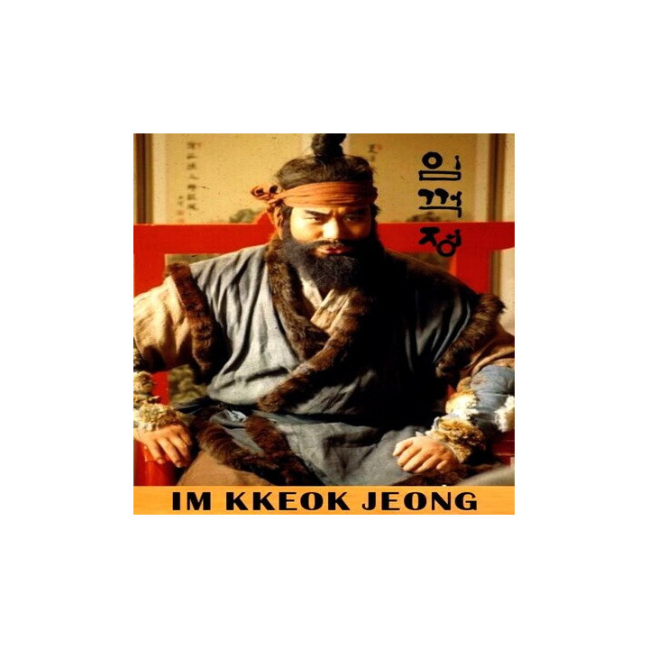 شورش بزرگ Im Kkeok Jung