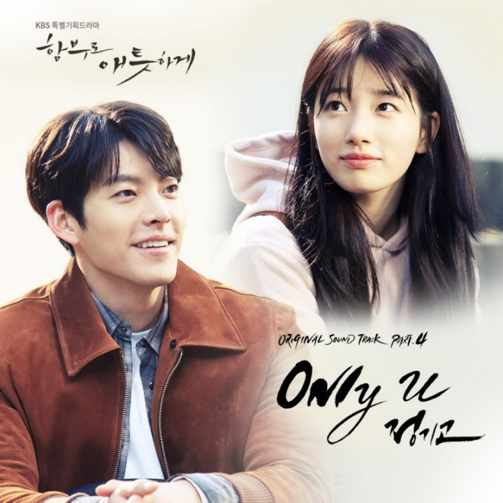 عشق بی پروا Uncontrollably Fond