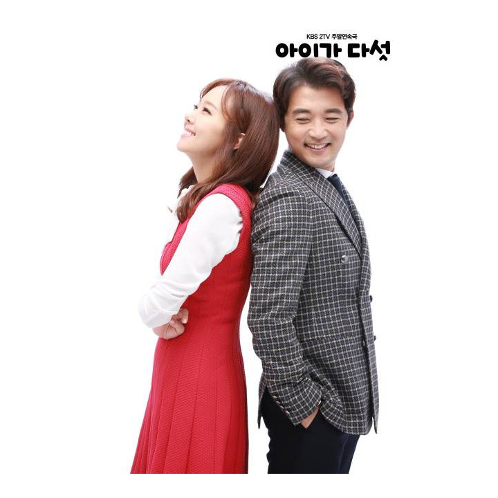 پنج فرزند Five Children