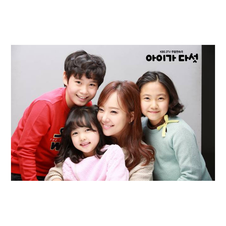 پنج فرزند Five Children