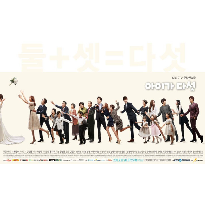 پنج فرزند Five Children