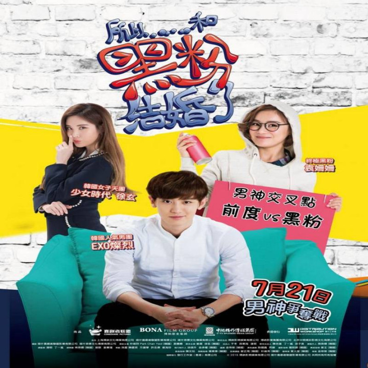 من با یک آنتی فن ازدواج کردم So I Married an Anti-fan