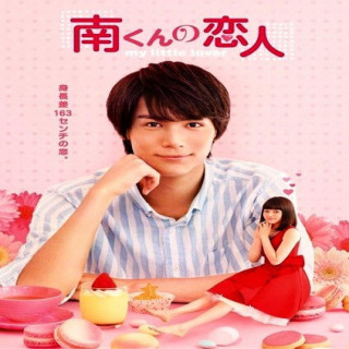 عشق کوچک من