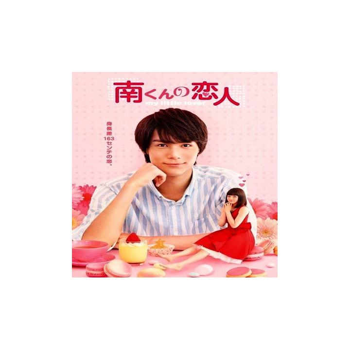 عشق کوچک من