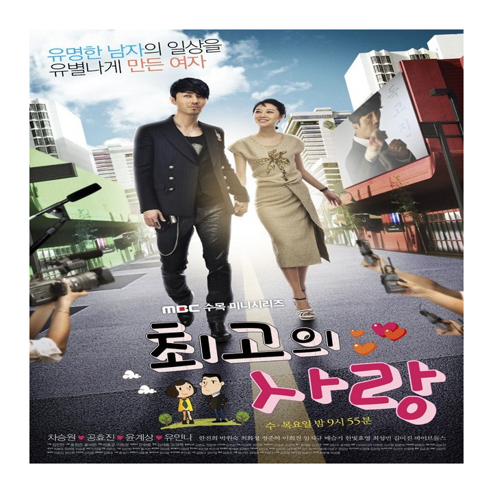 عشق بزرگ ، بزرگترین عشق ، The Greatest Love