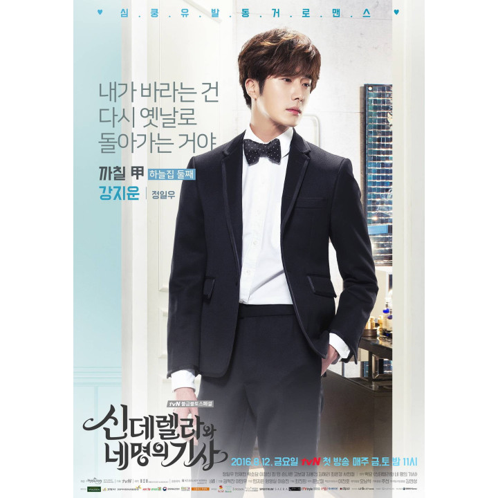 سیندرلا و چهار شوالیه Cinderella and the Four Knights