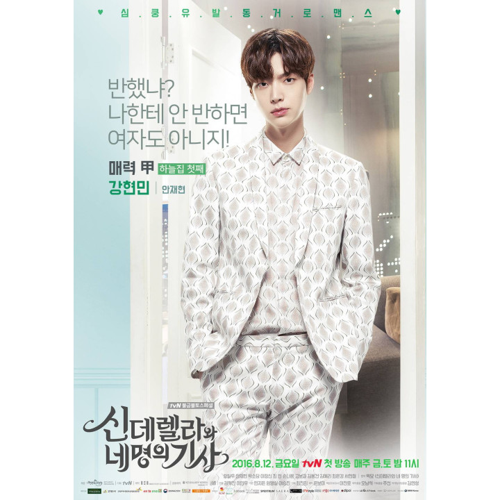 سیندرلا و چهار شوالیه Cinderella and the Four Knights