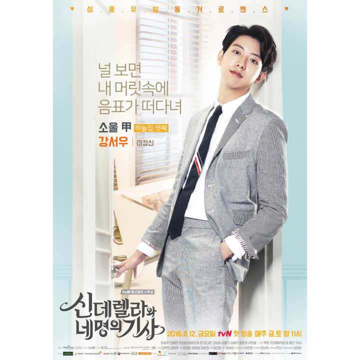 سیندرلا و چهار شوالیه Cinderella and the Four Knights