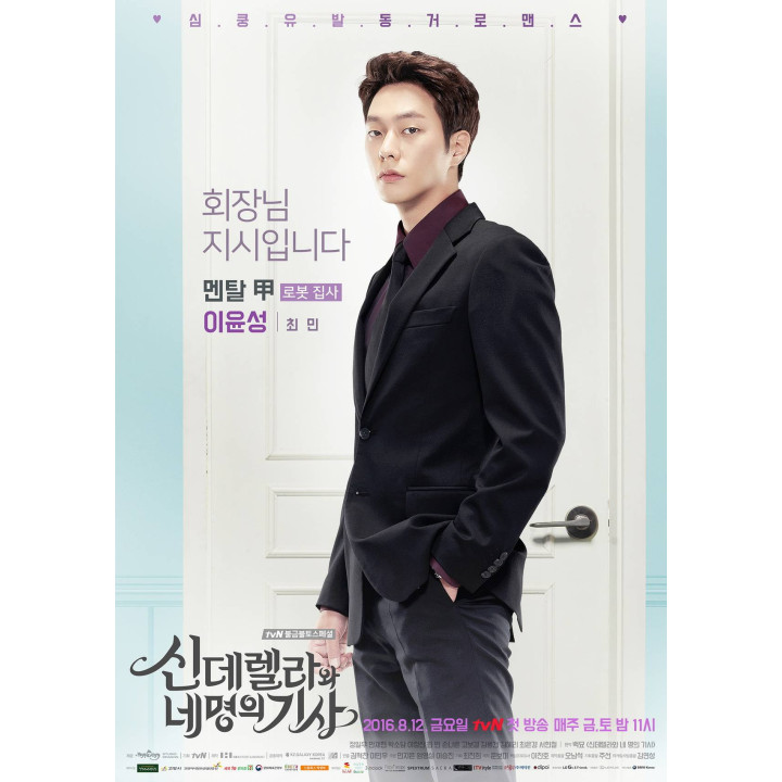 سیندرلا و چهار شوالیه Cinderella and the Four Knights