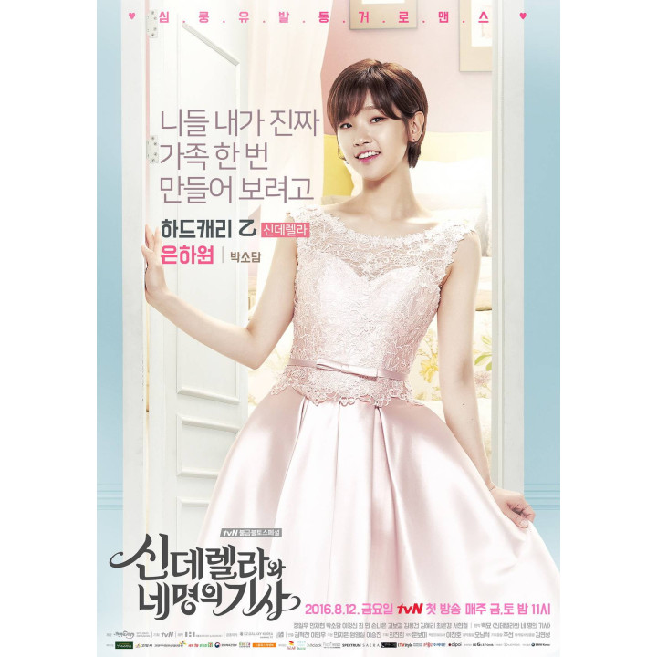 سیندرلا و چهار شوالیه Cinderella and the Four Knights