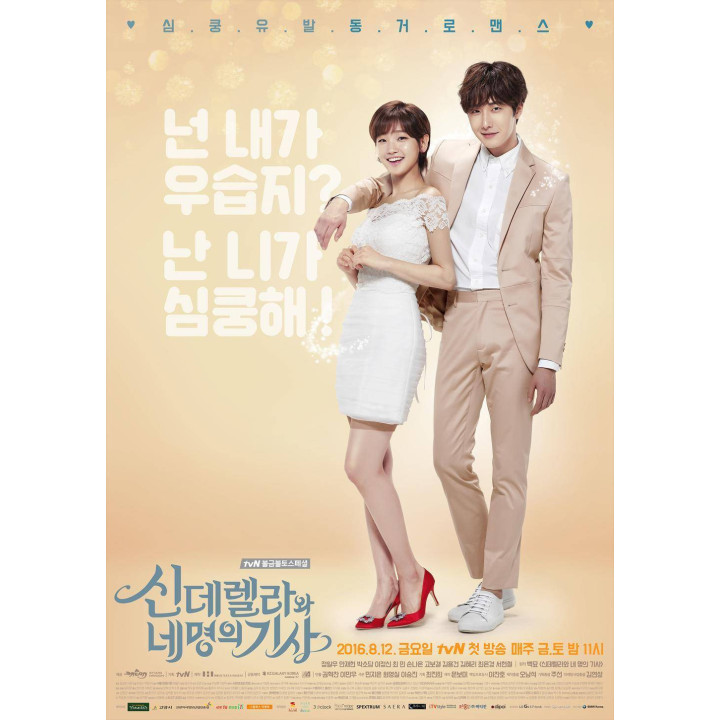 سیندرلا و چهار شوالیه Cinderella and the Four Knights