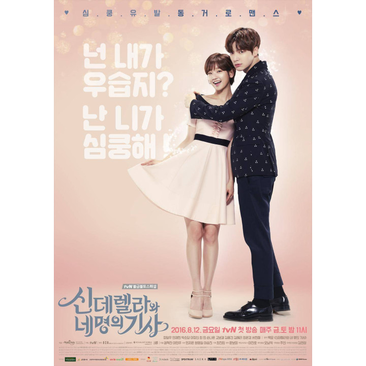 سیندرلا و چهار شوالیه Cinderella and the Four Knights