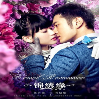 عشق بی رحم Cruel Romance