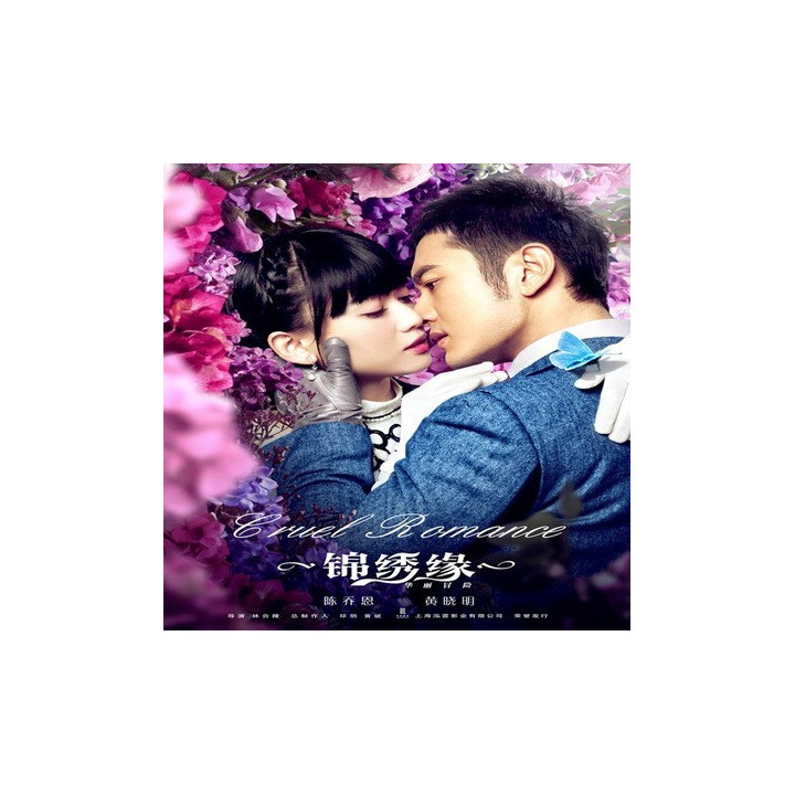 عشق بی رحم Cruel Romance