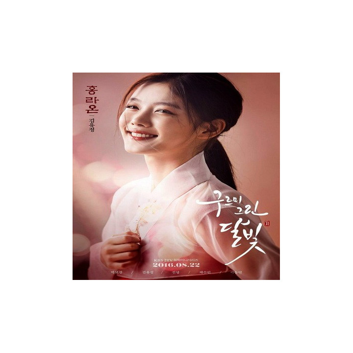 عشق در نور مهتاب Moonlight Drawn by Clouds