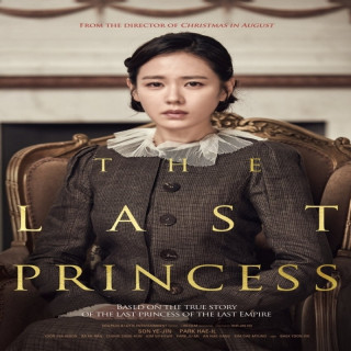 آخرین شاهزاده The Last Princess