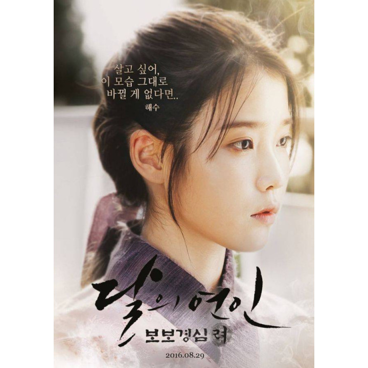 عاشقان ماه Moon Lovers