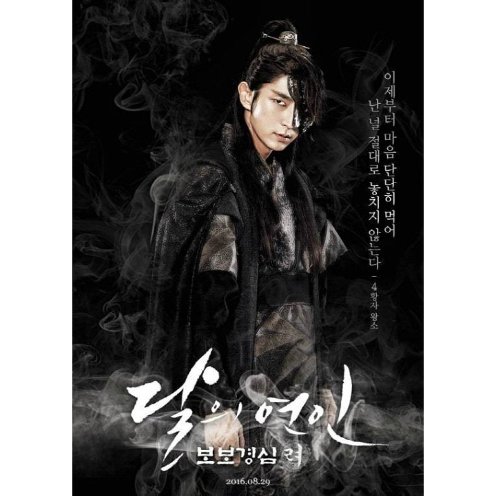 عاشقان ماه Moon Lovers