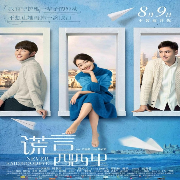 هرگز خداحافظی نکرد Never Said Goodbye