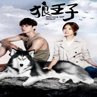 شاهزاده گرگ