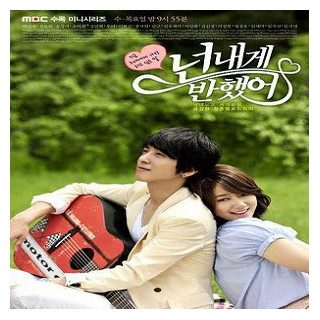 ضربان قلب ، You have Fallen for Me