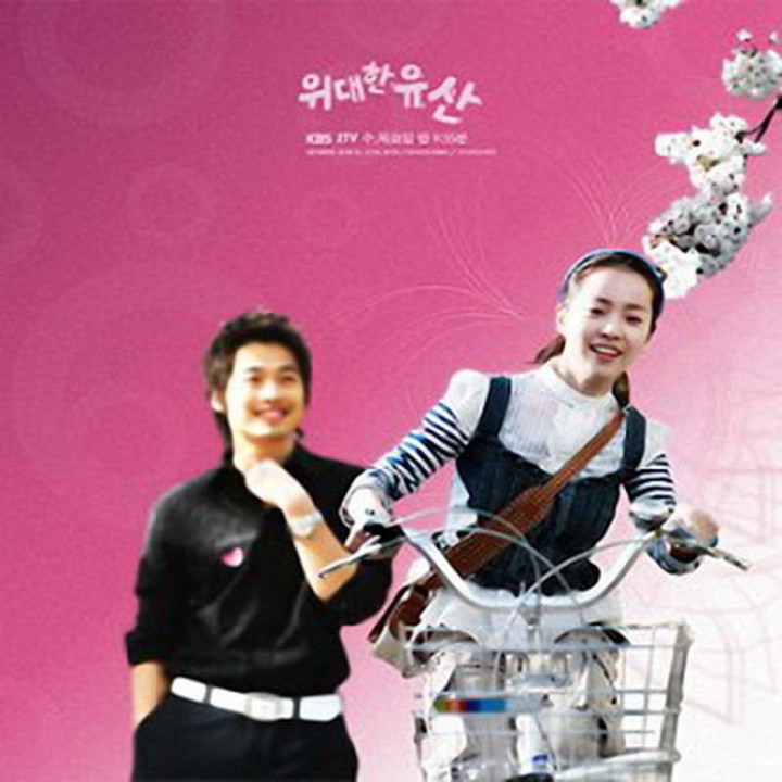 مهد کودک عشق ، Great Inheritance