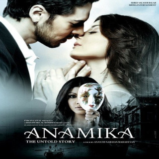 آنامیکا  ، anamica