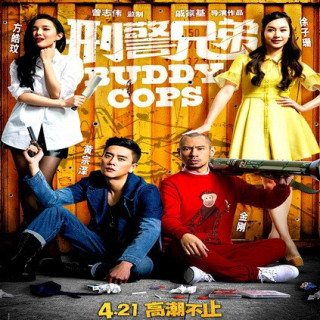 دوستان پلیس