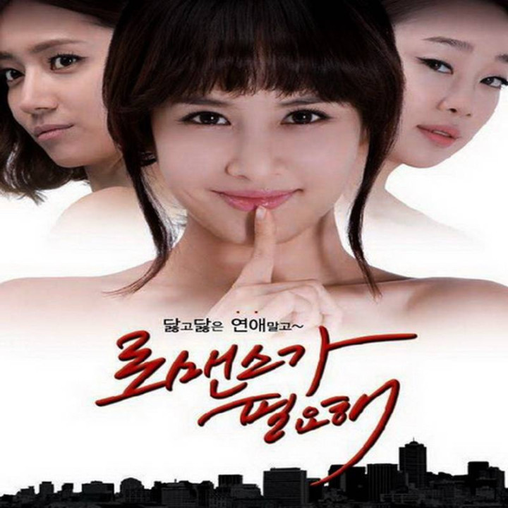 من عشق میخوام ، I Need Romance