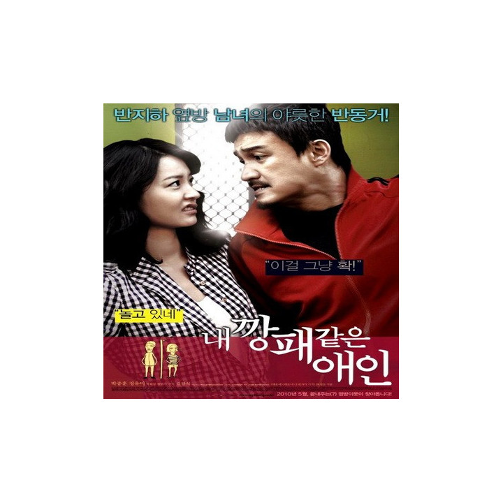 گانگستر دوست داشتنی من