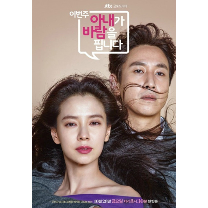 همسرم این هفته رابطه داشته My Wife's Having an Affair this Week