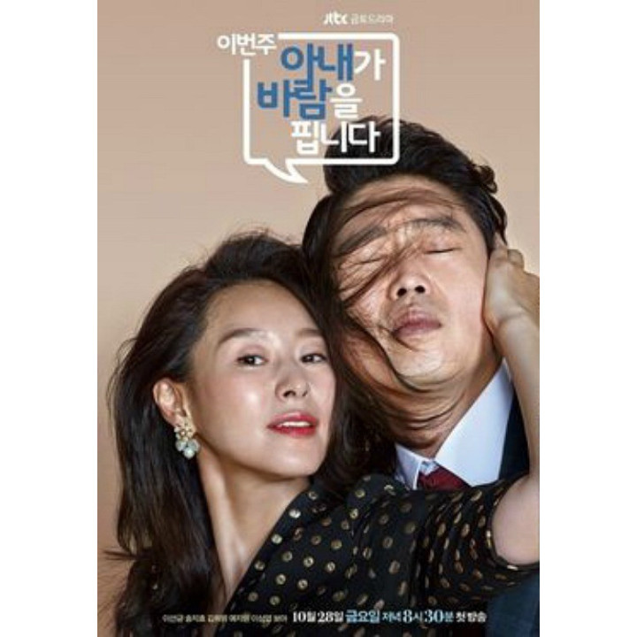 همسرم این هفته رابطه داشته My Wife's Having an Affair this Week