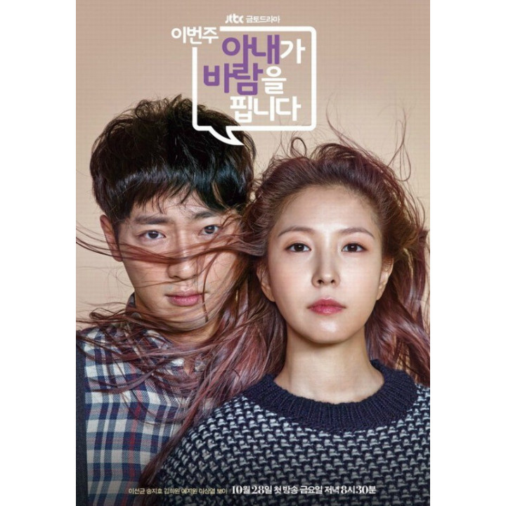 همسرم این هفته رابطه داشته My Wife's Having an Affair this Week