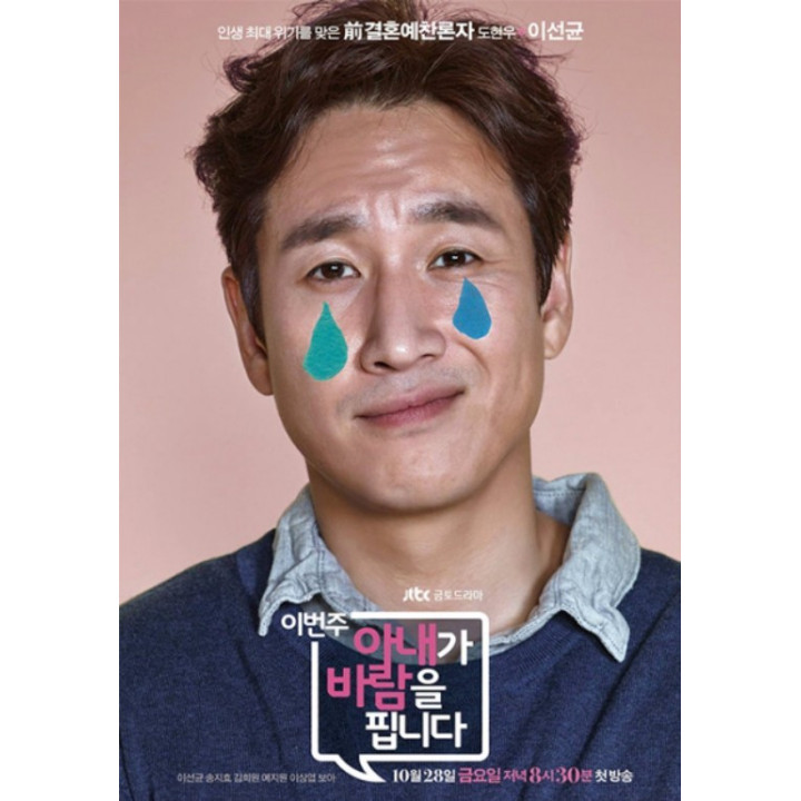 همسرم این هفته رابطه داشته My Wife's Having an Affair this Week